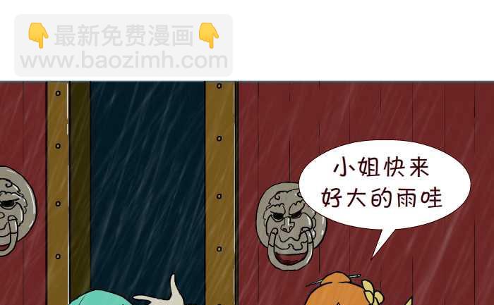 287 雨中缘-第287话