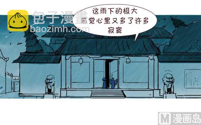 287 雨中缘-第287话