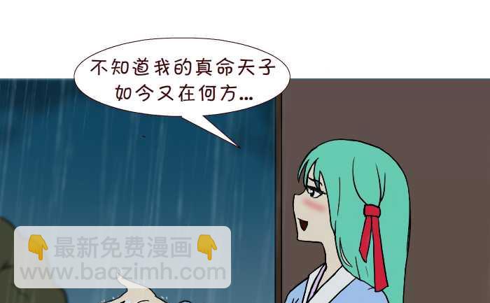 287 雨中缘-第287话