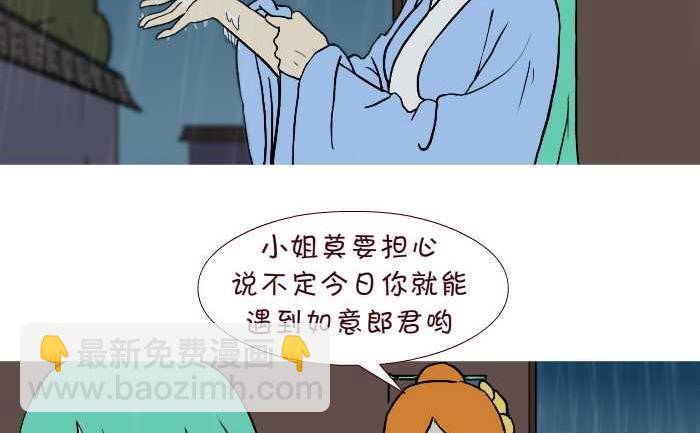 287 雨中缘-第287话