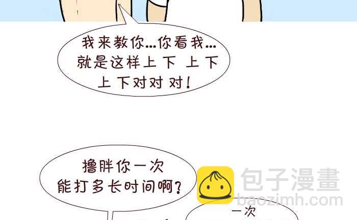 289 打灰机上-第289话