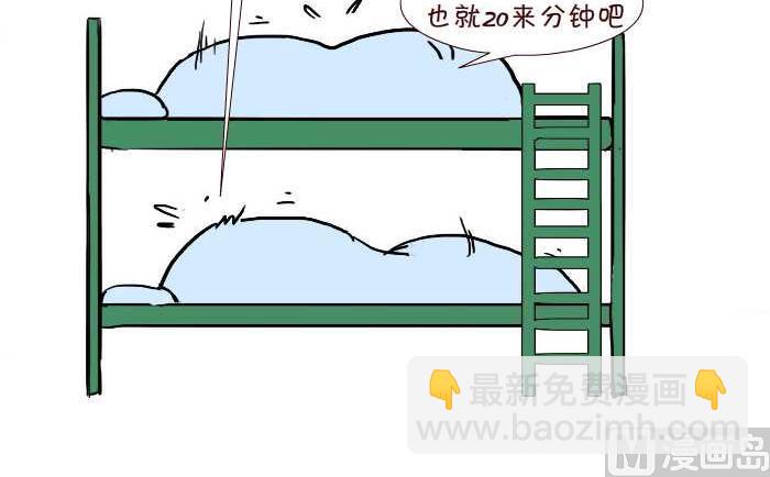 289 打灰机上-第289话