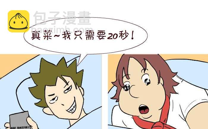 289 打灰机上-第289话