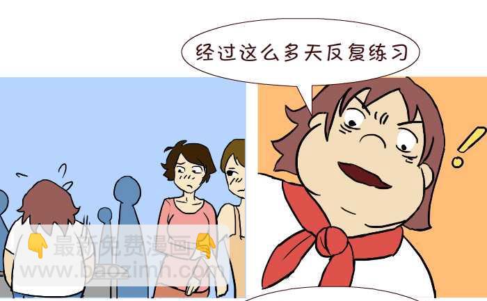289 打灰机上-第289话