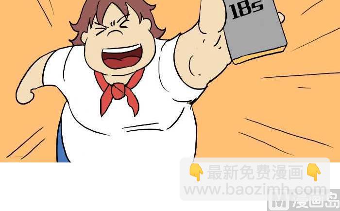 289 打灰机上-第289话