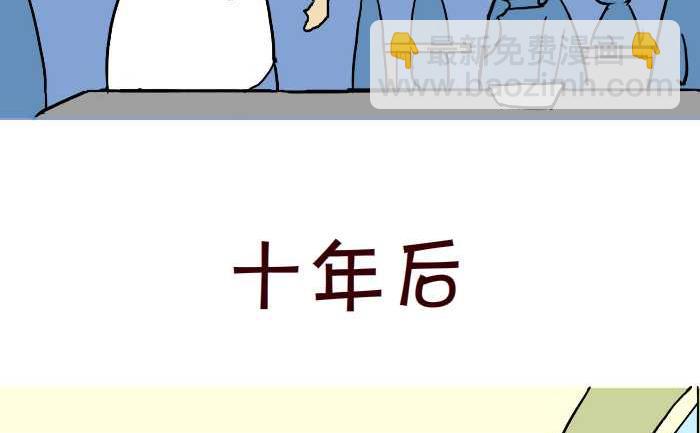 289 打灰机上-第289话