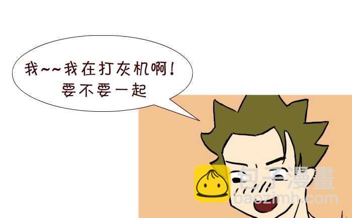 289 打灰机上-第289话