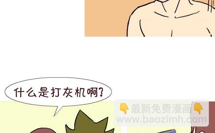 289 打灰机上-第289话