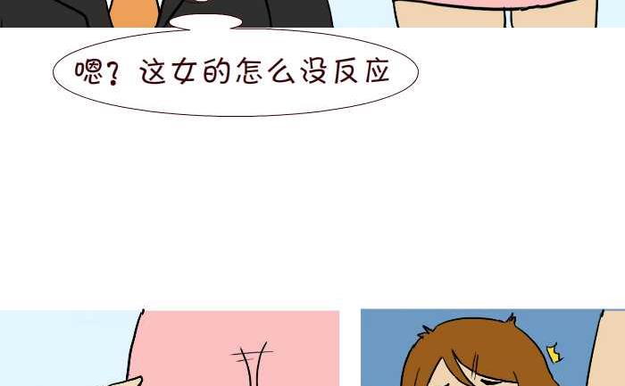 291 整人-第291话