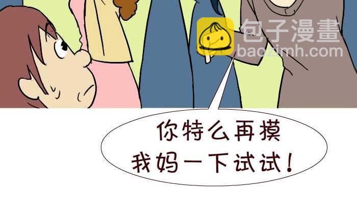 291 整人-第291话