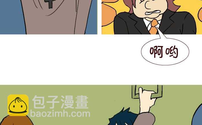 291 整人-第291话