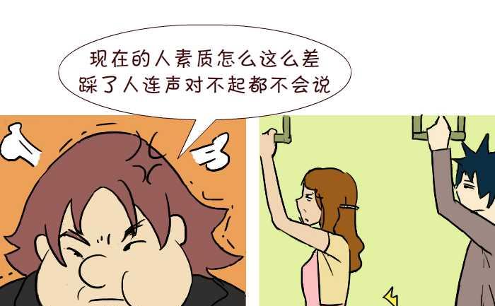 291 整人-第291话