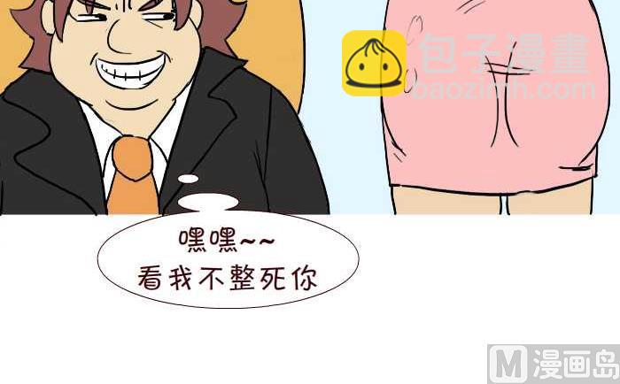 291 整人-第291话