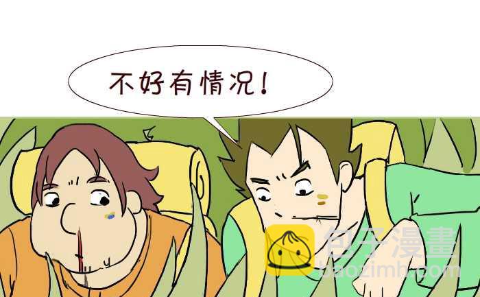 293 非洲险遇-第293话