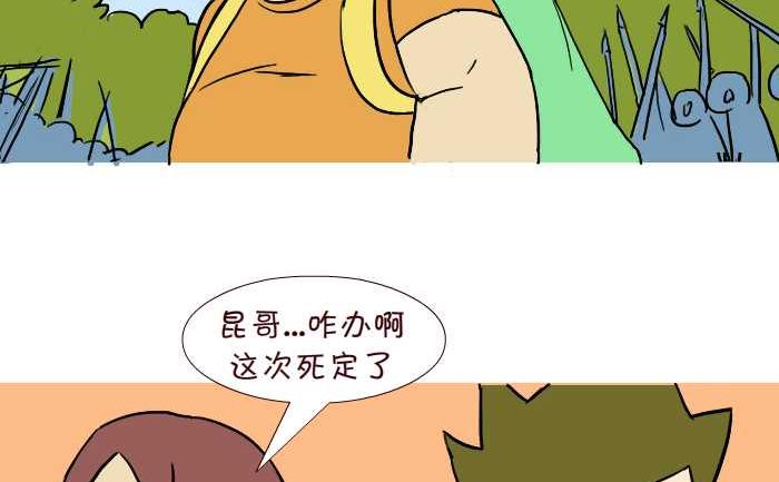 293 非洲险遇-第293话