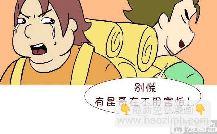 293 非洲险遇-第293话