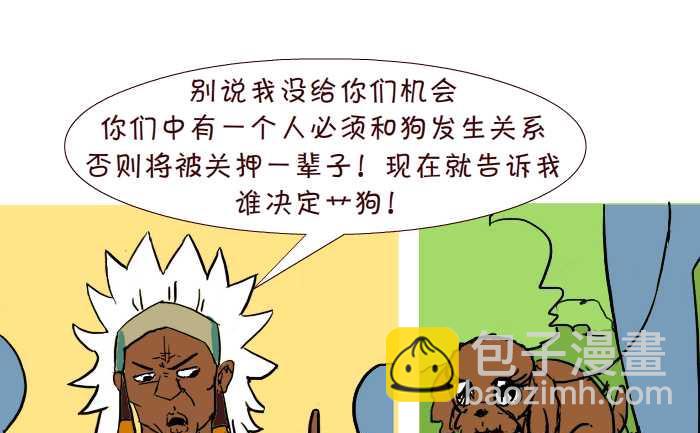 293 非洲险遇-第293话