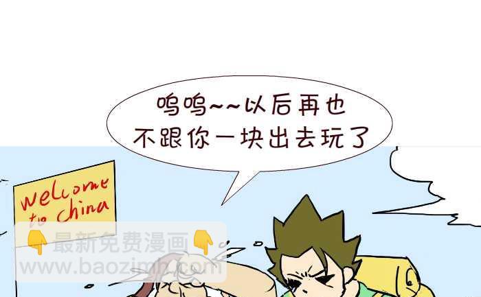 293 非洲险遇-第293话
