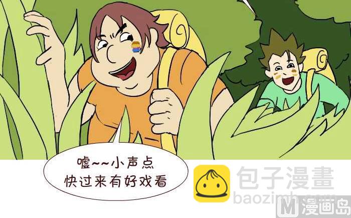 293 非洲险遇-第293话