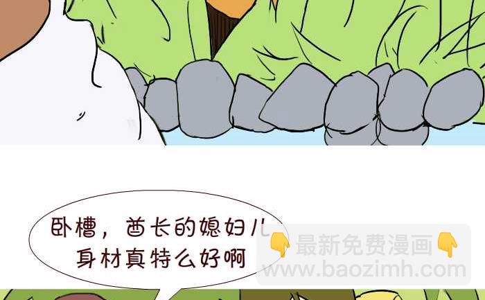 293 非洲险遇-第293话