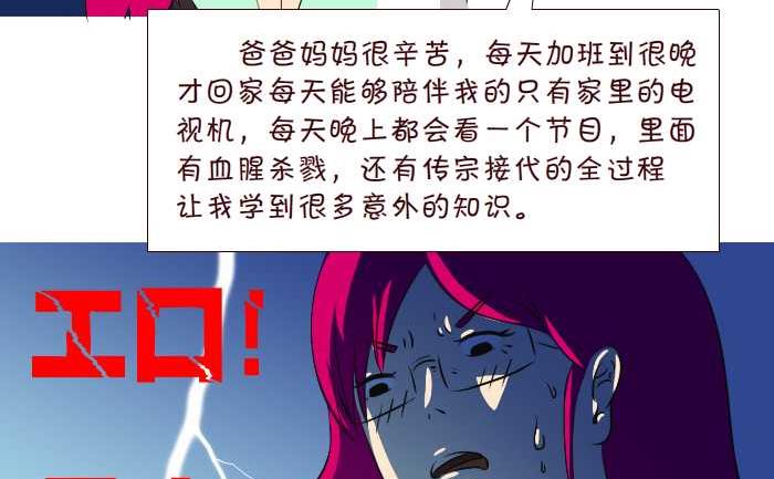 295 作文-第295话