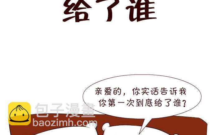 297 给了谁-第297话