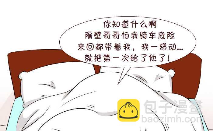 297 给了谁-第297话