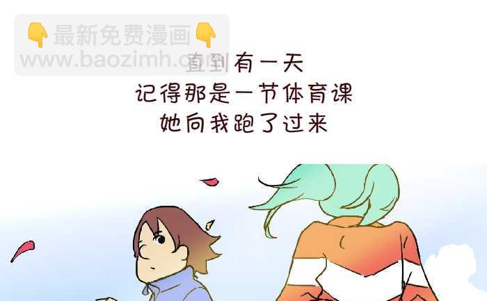 299 同桌的你-第299话