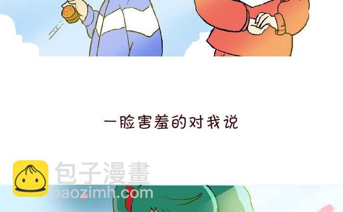 299 同桌的你-第299话