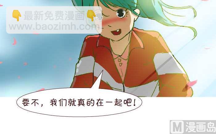 299 同桌的你-第299话