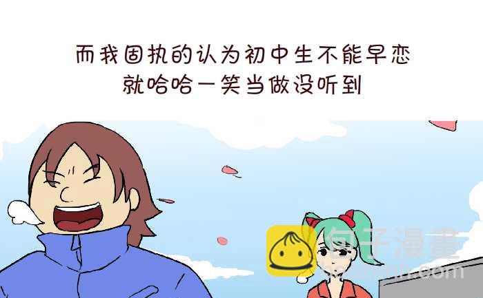 299 同桌的你-第299话