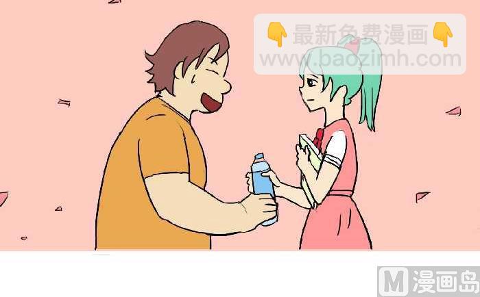 299 同桌的你-第299话