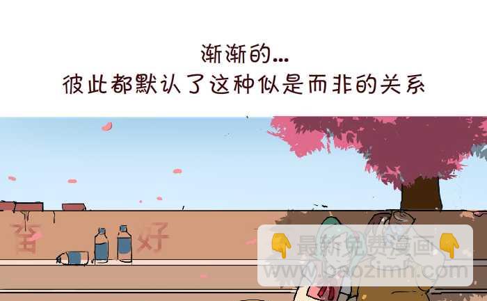 299 同桌的你-第299话