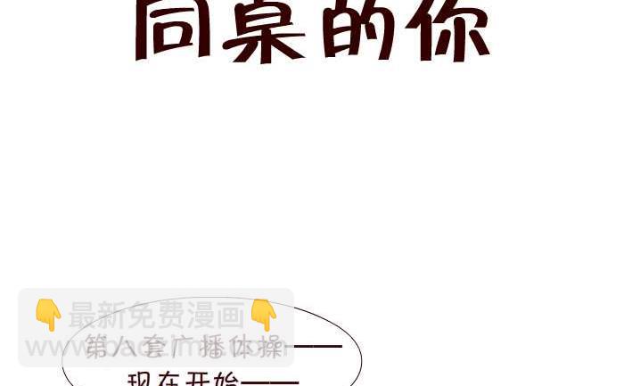 299 同桌的你-第299话