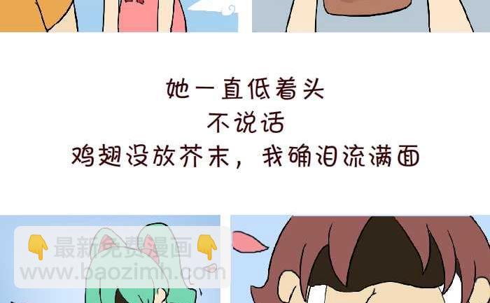 299 同桌的你-第299话