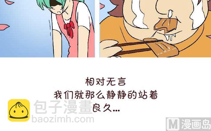 299 同桌的你-第299话