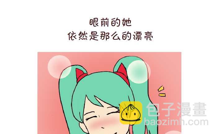299 同桌的你-第299话