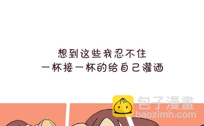 299 同桌的你-第299话