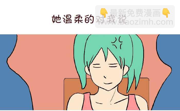 299 同桌的你-第299话