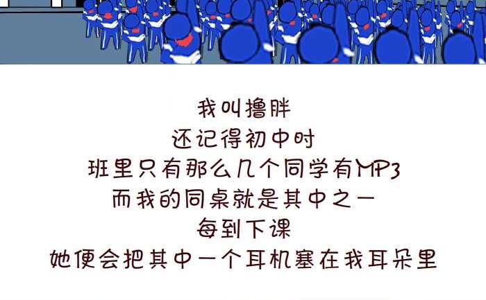 299 同桌的你-第299话