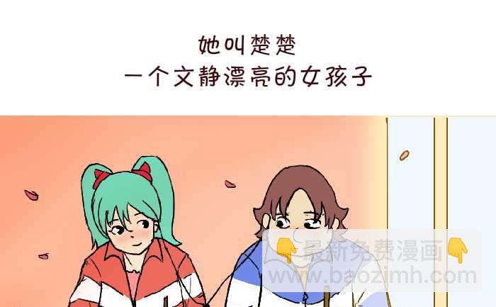 299 同桌的你-第299话
