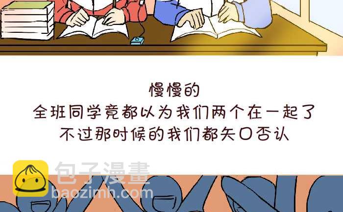 299 同桌的你-第299话