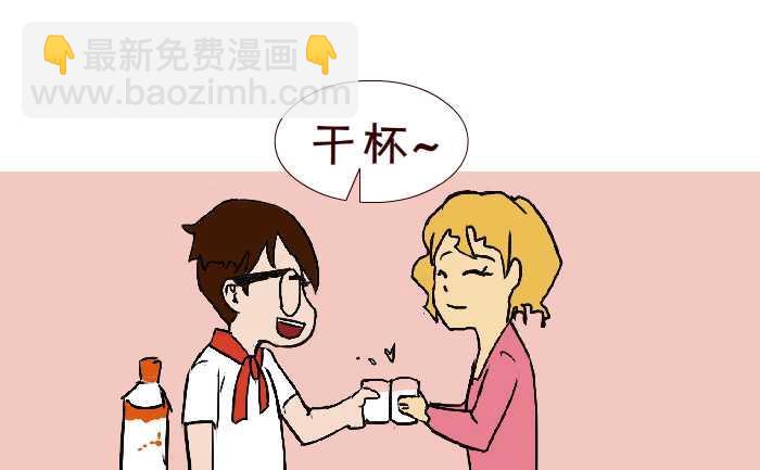 301 家家酒-第301话