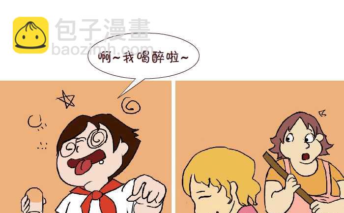 301 家家酒-第301话