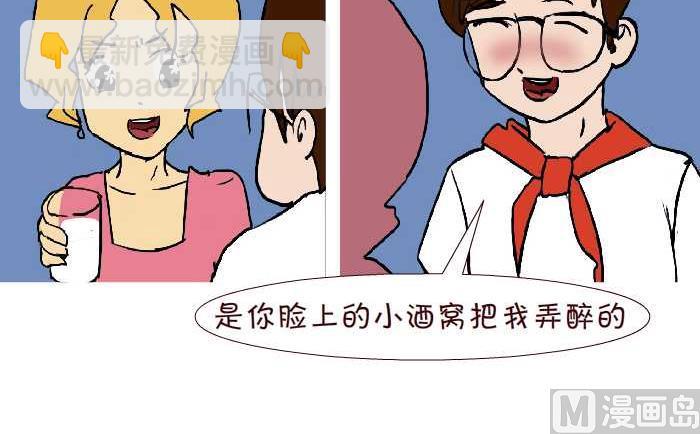 301 家家酒-第301话