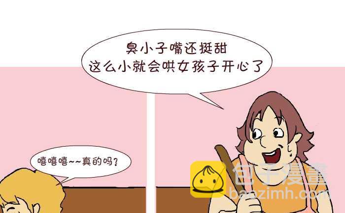 301 家家酒-第301话