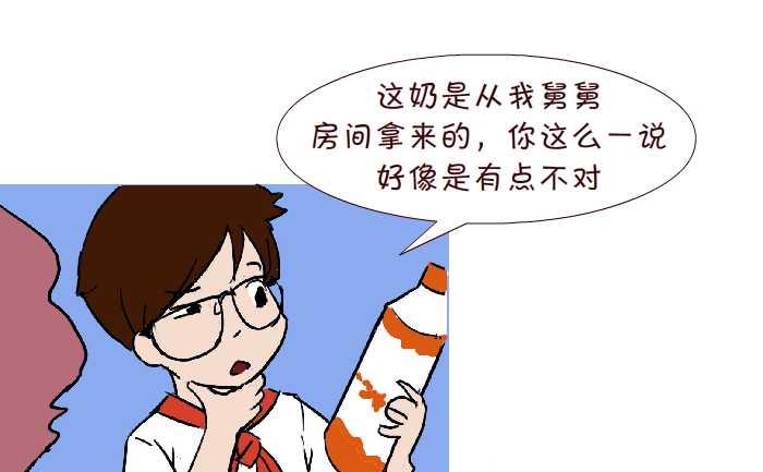 301 家家酒-第301话
