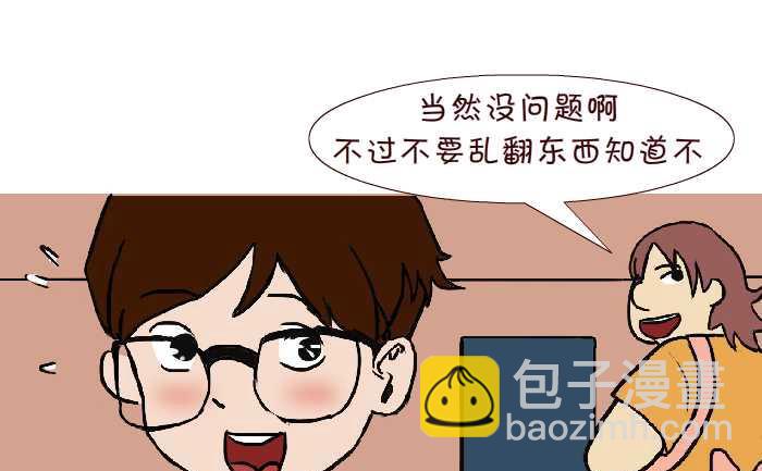 301 家家酒-第301话