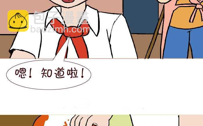 301 家家酒-第301话