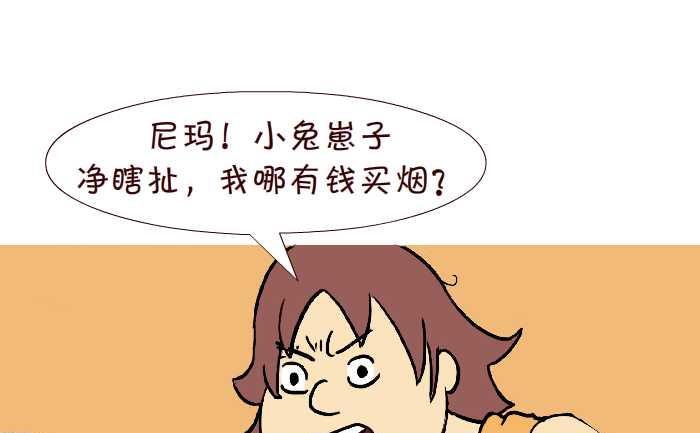 303 烟味-第303话